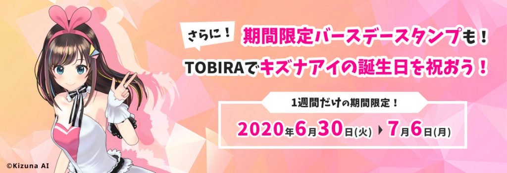 TOBIRA Kizuna-AI-Birthday