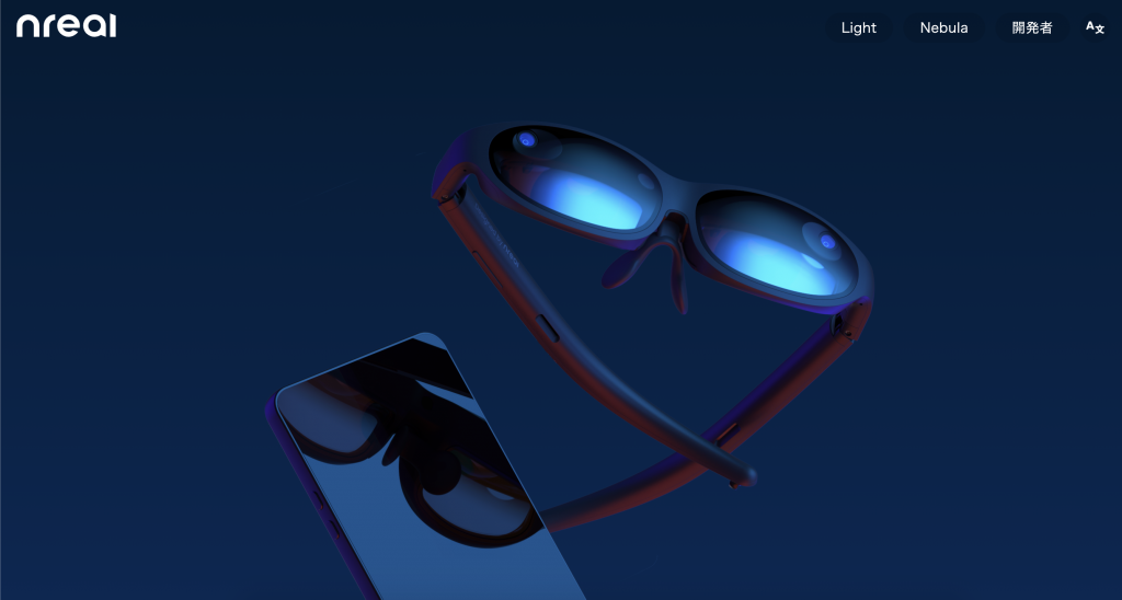 Nreal Light入手&体験レビュー【最新ARグラス】 - WebAR Lab - WebARの 