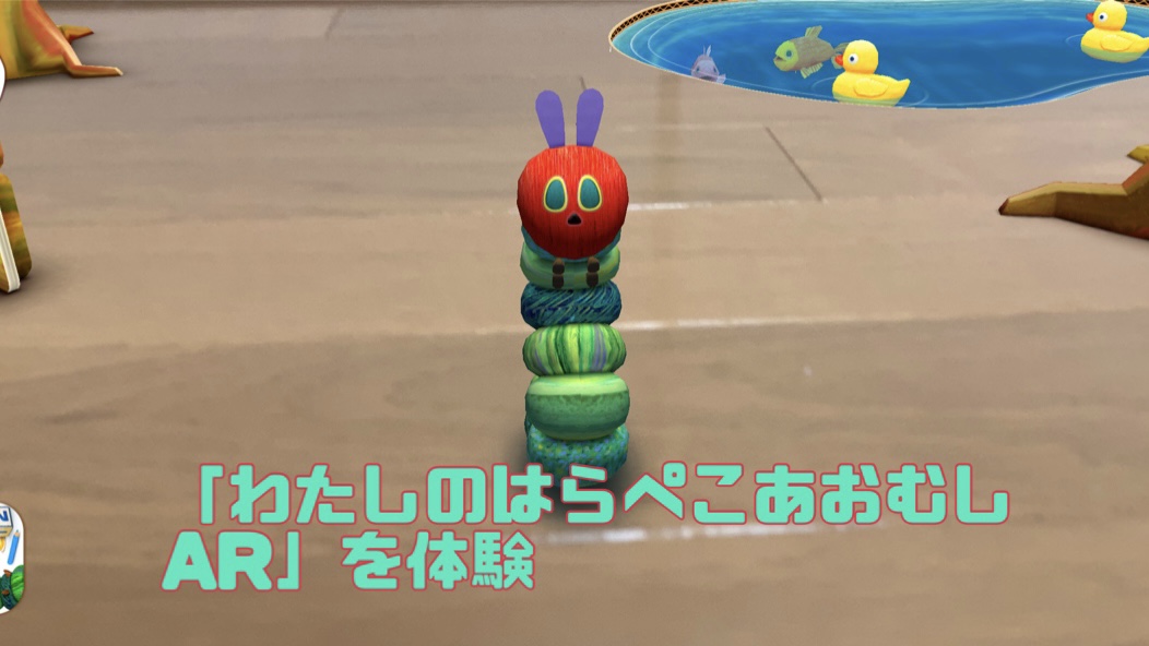 わたしのはらぺこあおむしar を体験 知育arで成長を見守る Webar Lab Webarの最新情報がわかるメディア