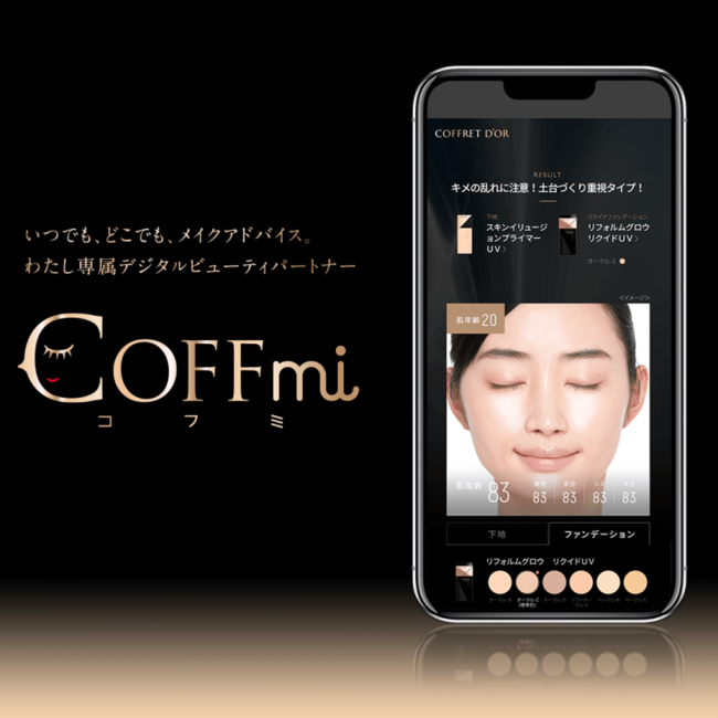 コフレドール「COFFmi」のイメージ画像
