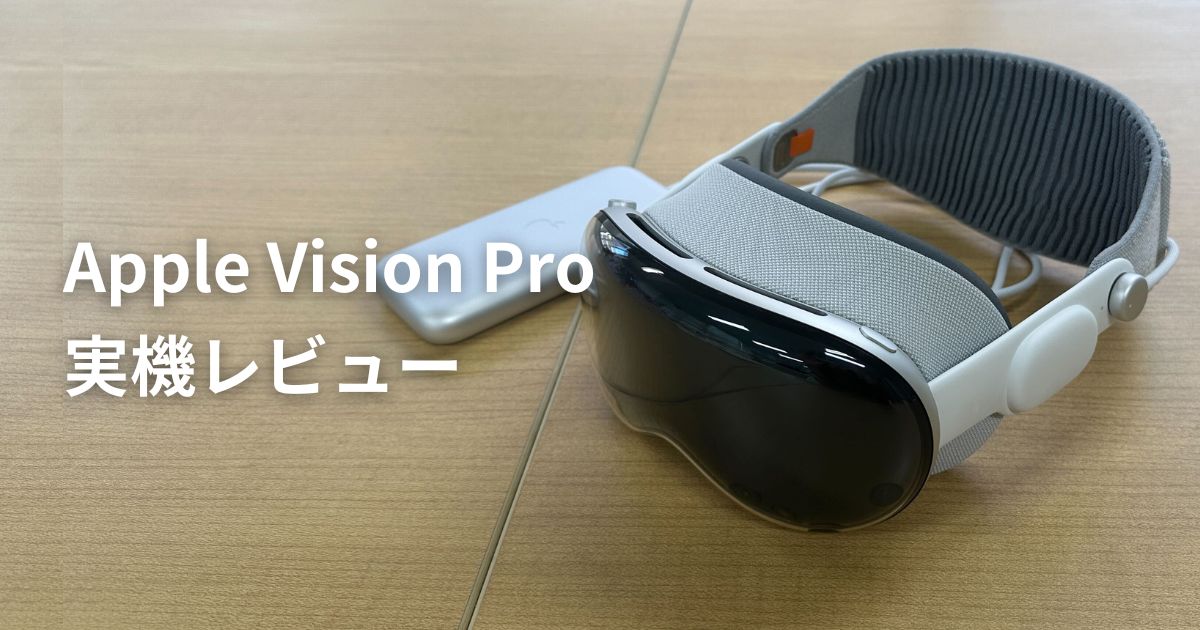 Apple Vision Pro 1TB (1度のみ使用)Apple Vision Pro 1TB 価格比較 